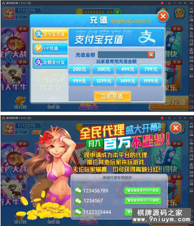 最新火萤棋牌娱乐源码网狐荣耀内核二开版 组件