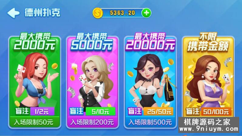 火萤棋牌娱乐二开源码，完美运营版真正源码非组件，双端+工具完整版