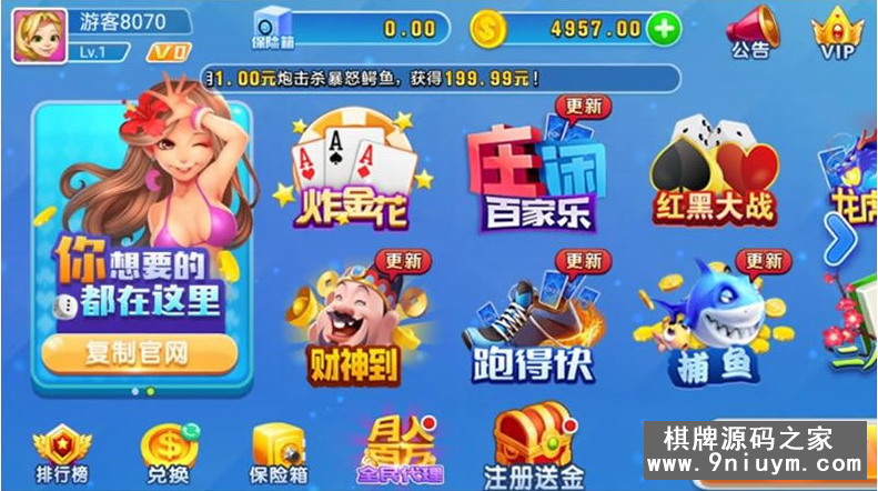 天天棋牌组件+双端app 火萤二开源码