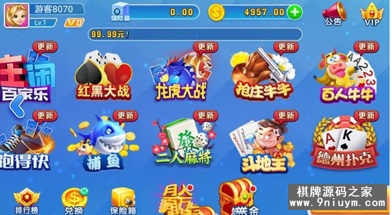 天天棋牌组件+双端app 火萤二开源码