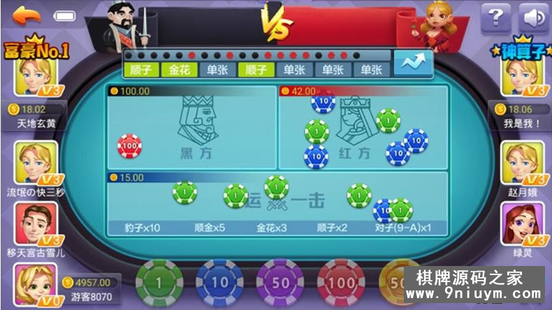 天天棋牌组件+双端app 火萤二开源码