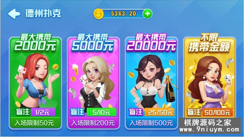 天天棋牌组件+双端app 火萤二开源码