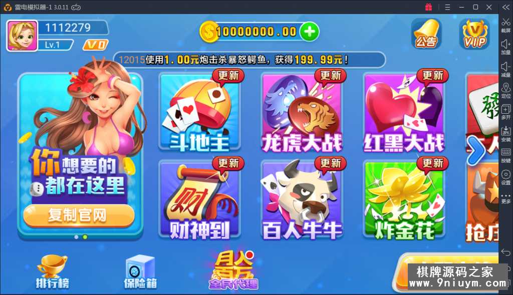 火萤棋牌娱乐游戏仿蓝月版完整全套