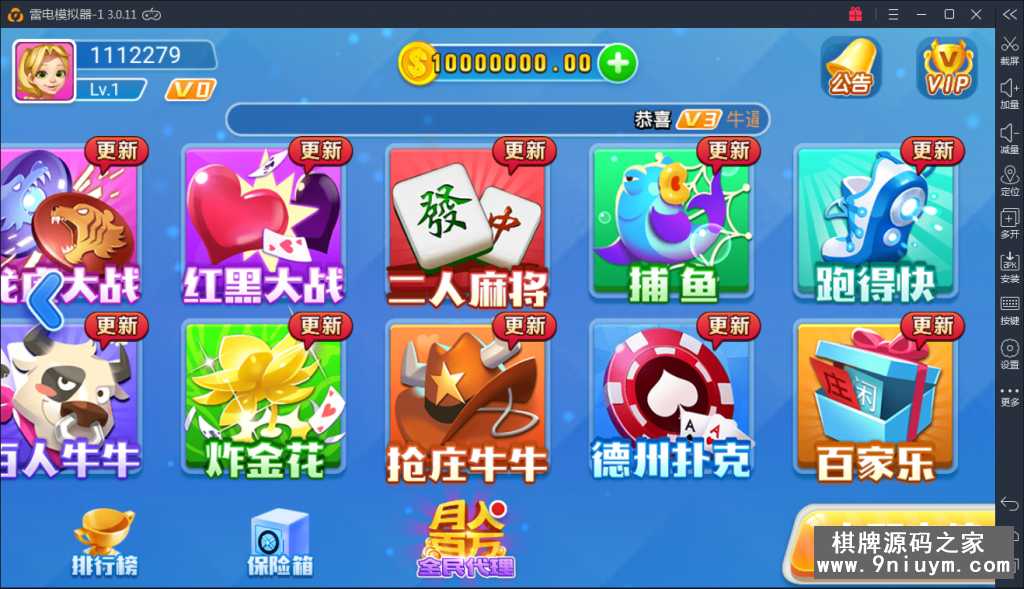 火萤棋牌娱乐游戏仿蓝月版完整全套