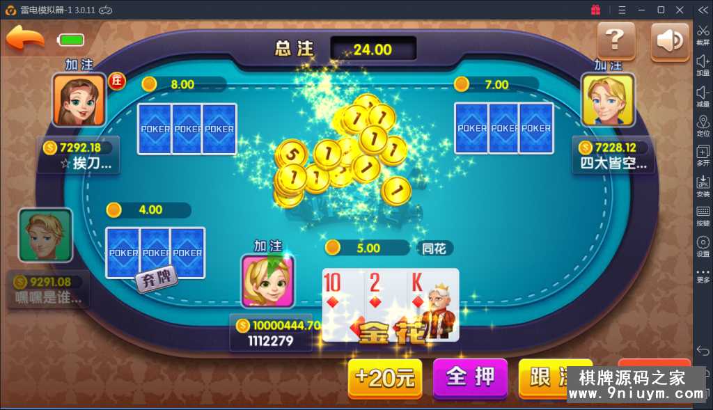 火萤棋牌娱乐游戏仿蓝月版完整全套