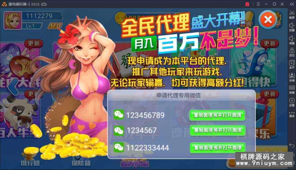 火萤棋牌娱乐游戏仿蓝月版完整全套