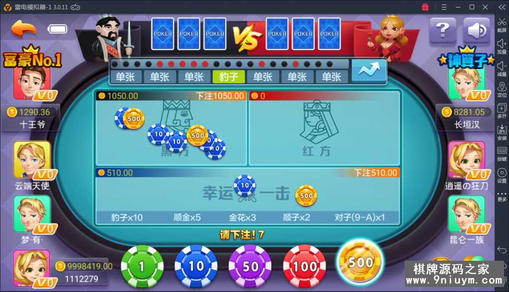 火萤棋牌娱乐游戏仿蓝月版完整全套