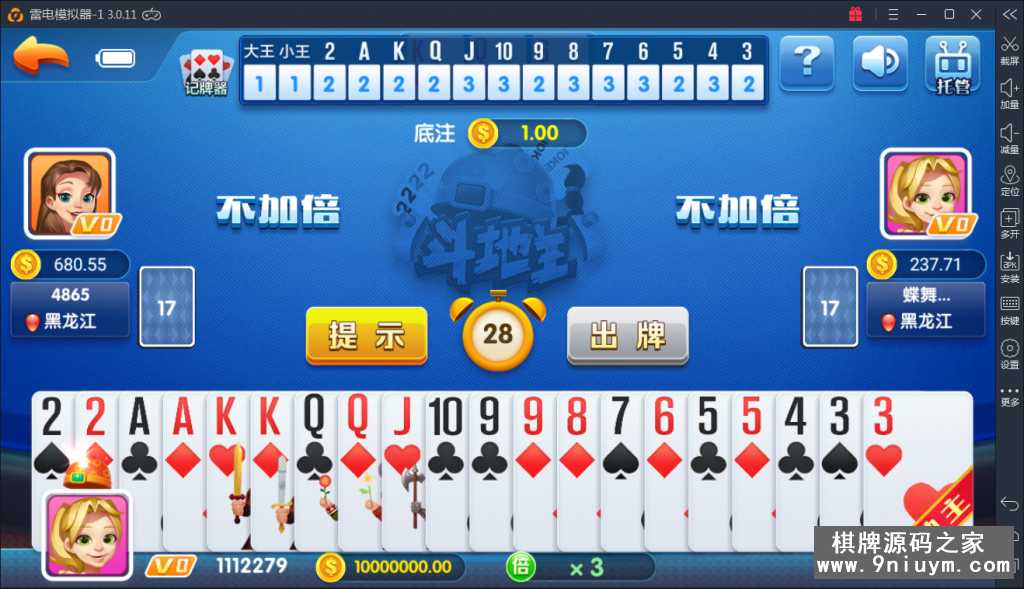 火萤棋牌娱乐游戏仿蓝月版完整全套