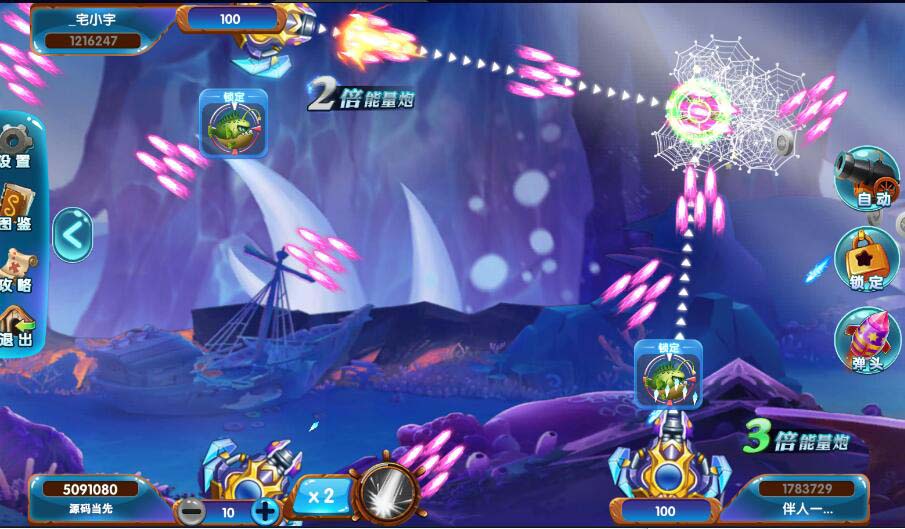 网狐电玩U3D系列海鸥捕鱼棋牌组件+三端完整