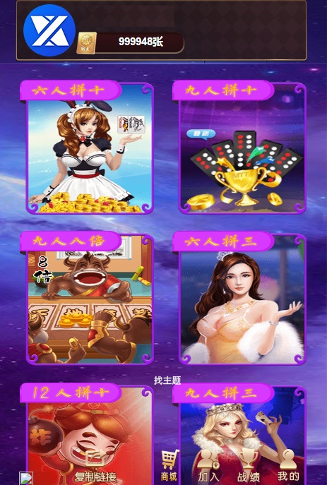 H5新道游大厅棋牌游戏源码 - 九牛源码网