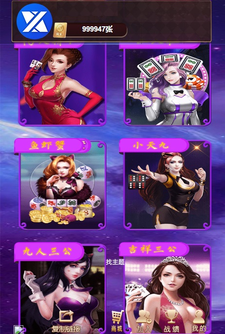 H5新道游大厅棋牌游戏源码 - 九牛源码网