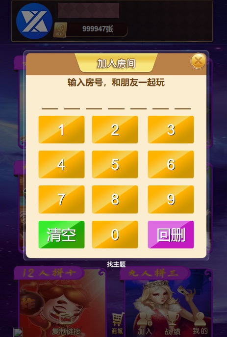 H5新道游大厅棋牌游戏源码 - 九牛源码网