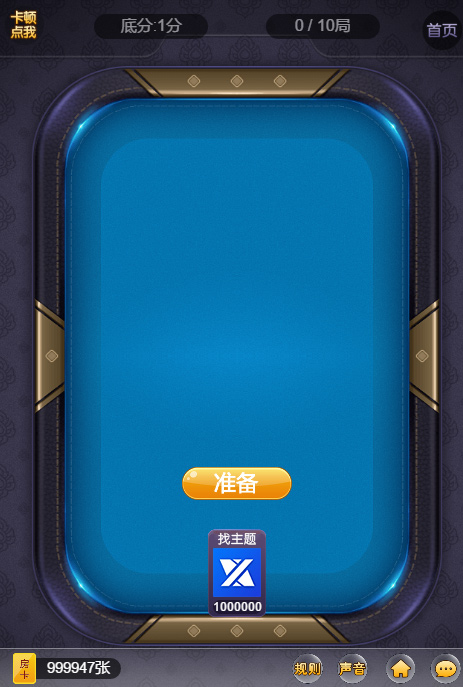 H5新道游大厅棋牌游戏源码 - 九牛源码网