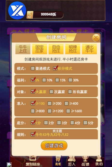 H5新道游大厅棋牌游戏源码 - 九牛源码网