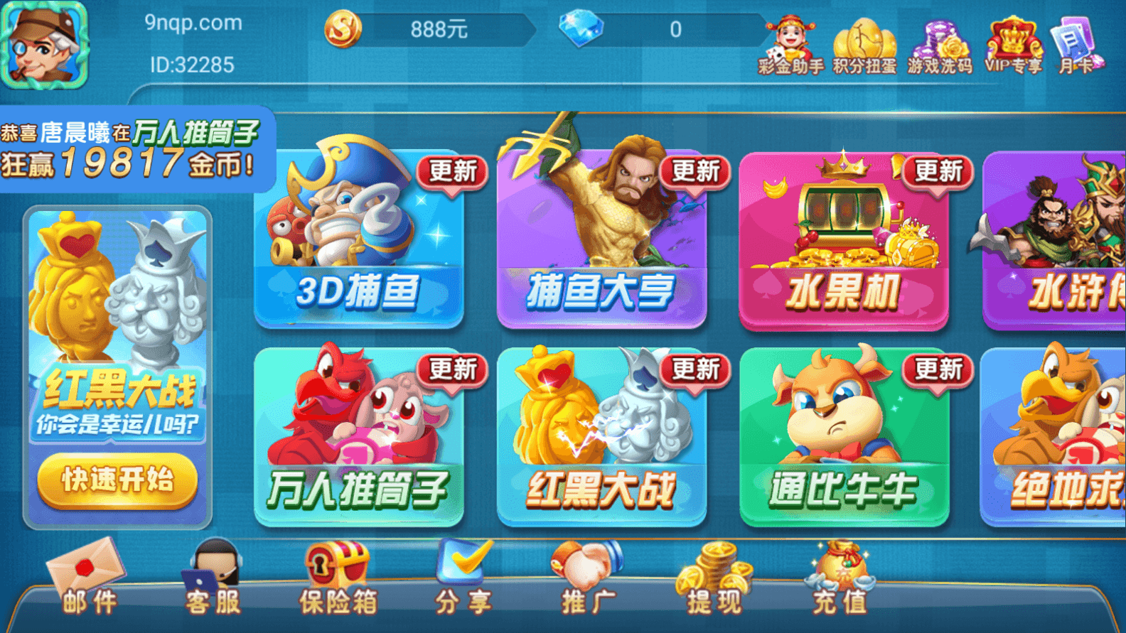 网狐系列乐博互娱 亿游聚汇 新版UI 真金游戏 - 九牛源码网