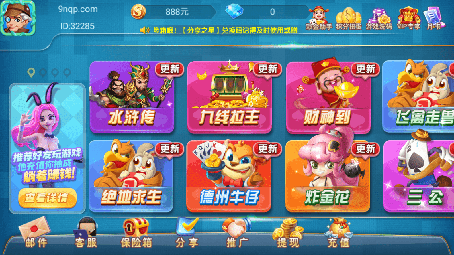 网狐系列乐博互娱 亿游聚汇 新版UI 真金游戏 - 九牛源码网