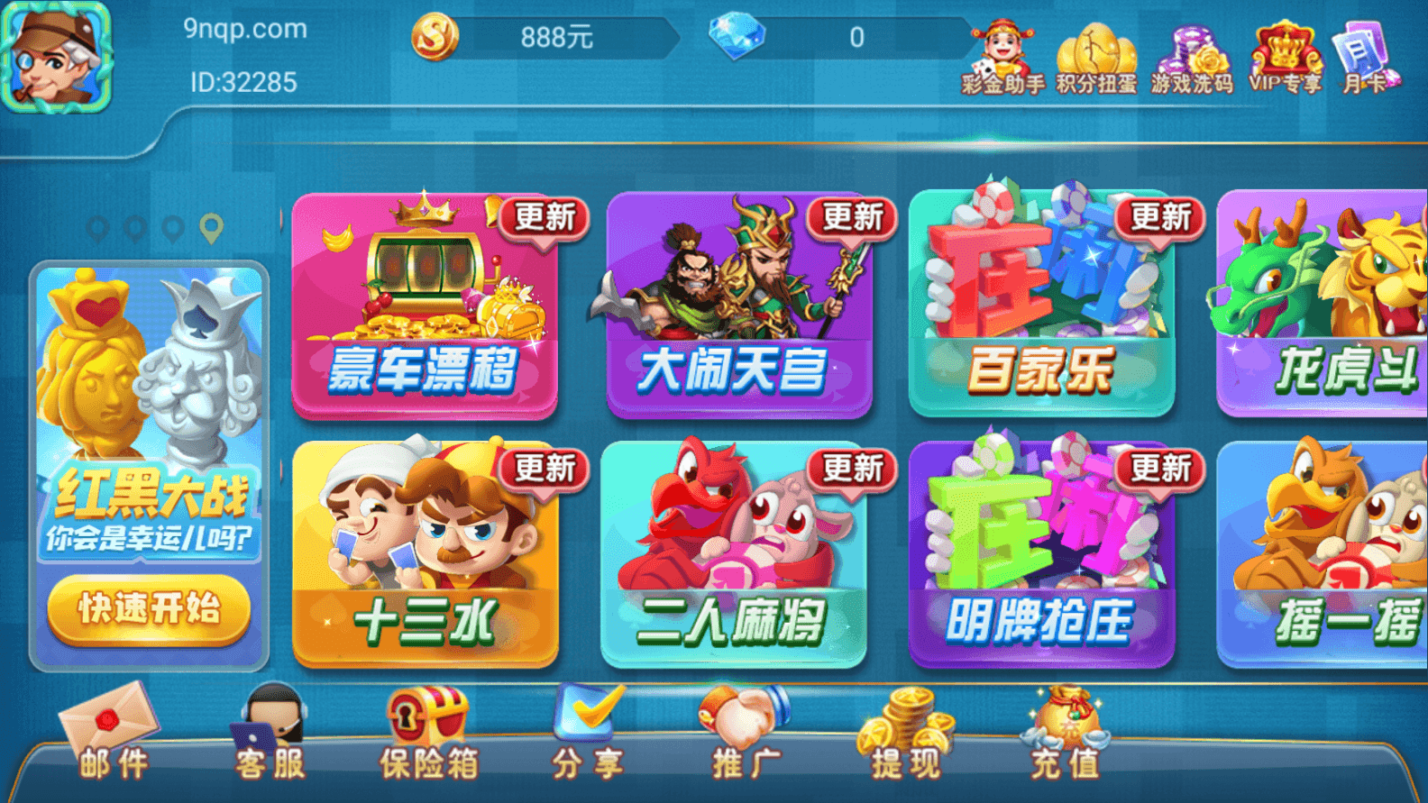 网狐系列乐博互娱 亿游聚汇 新版UI 真金游戏 - 九牛源码网