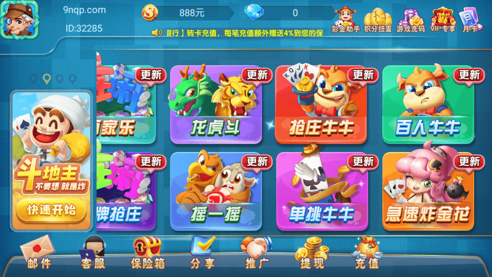 网狐系列乐博互娱 亿游聚汇 新版UI 真金游戏 - 九牛源码网