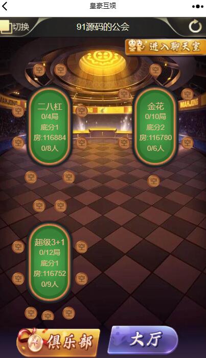 H5新道游大圣短链接房卡棋牌源码带文本搭建教程 - 九牛源码网