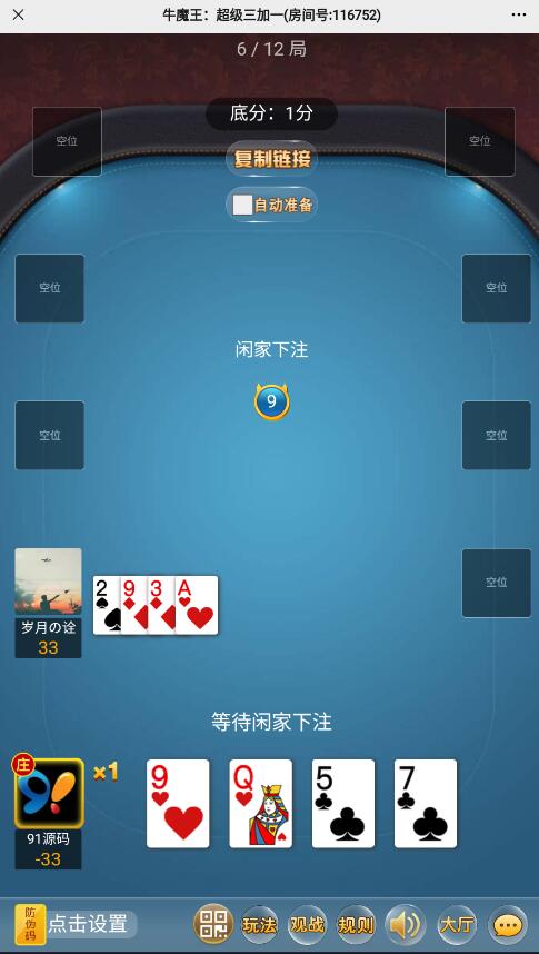 H5新道游大圣短链接房卡棋牌源码带文本搭建教程 - 九牛源码网
