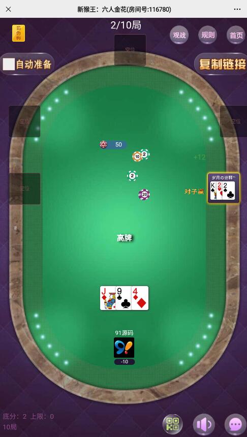 H5新道游大圣短链接房卡棋牌源码带文本搭建教程 - 九牛源码网