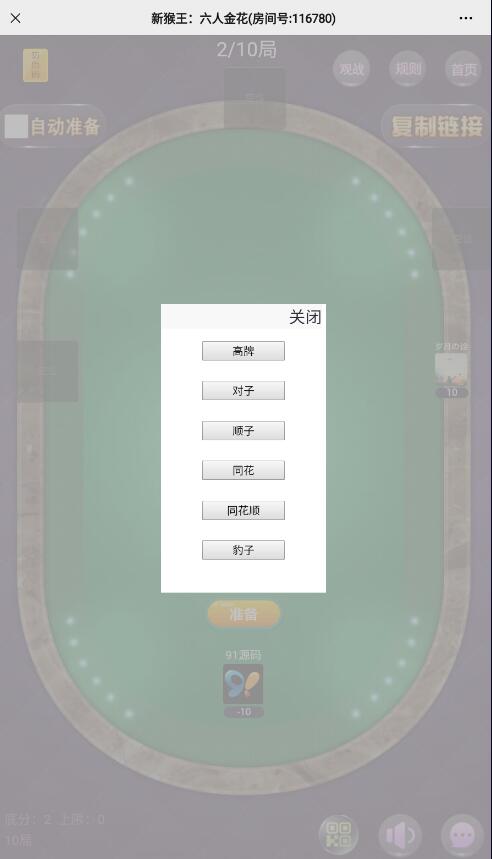 H5新道游大圣短链接房卡棋牌源码带文本搭建教程 - 九牛源码网
