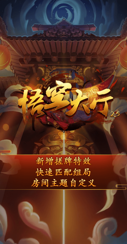 H5神兽房卡系列悟空大厅源码