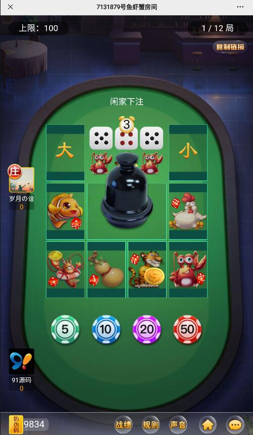 无授权H5神兽大厅房卡棋牌源码带鱼虾蟹+搭建教程文本