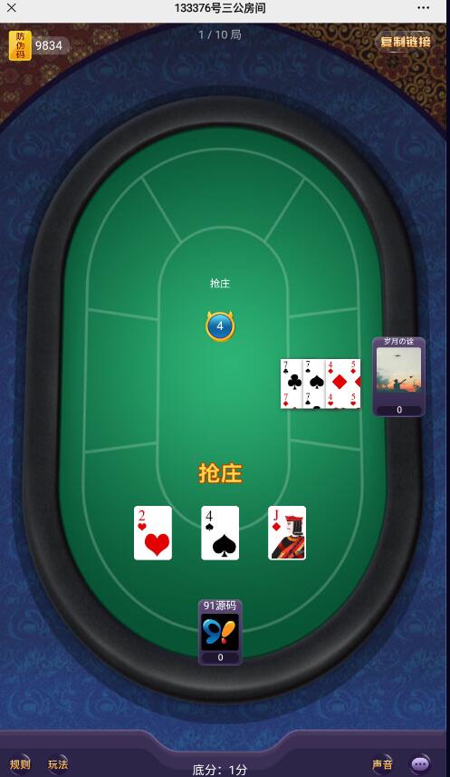 无授权H5神兽大厅房卡棋牌源码带鱼虾蟹+搭建教程文本