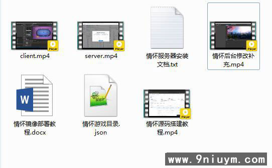 情怀源码组件搭建部署视频教程