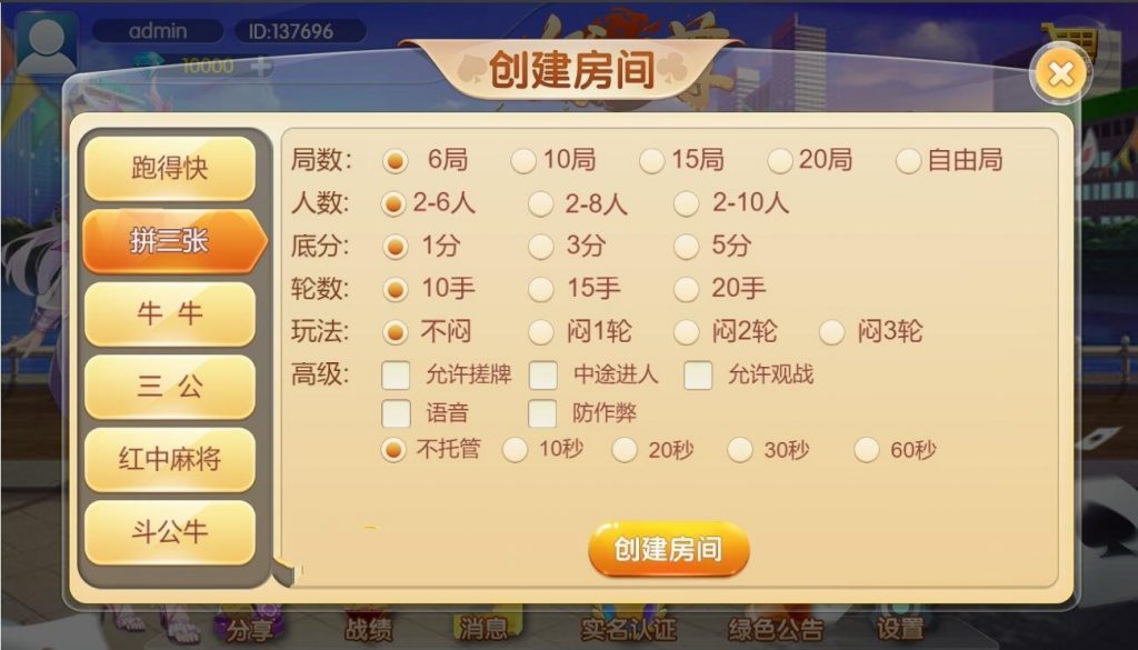 汇友H5游戏欢乐至尊大联盟