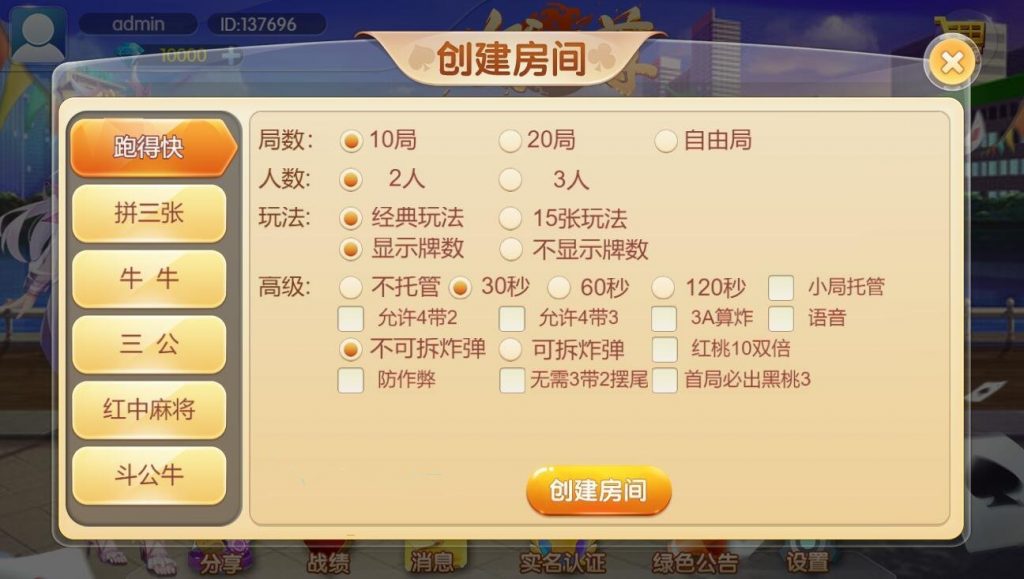 汇友H5游戏欢乐至尊大联盟