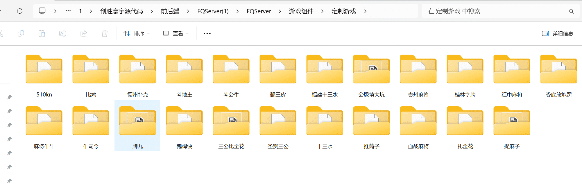 创胜寰宇23款子游戏源代码 子游戏有智能陪玩服务 - 九牛源码网