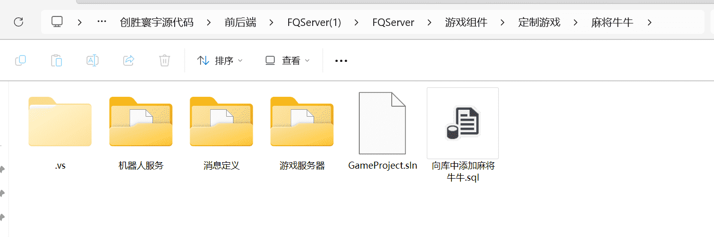 创胜寰宇23款子游戏源代码 子游戏有智能陪玩服务 - 九牛源码网
