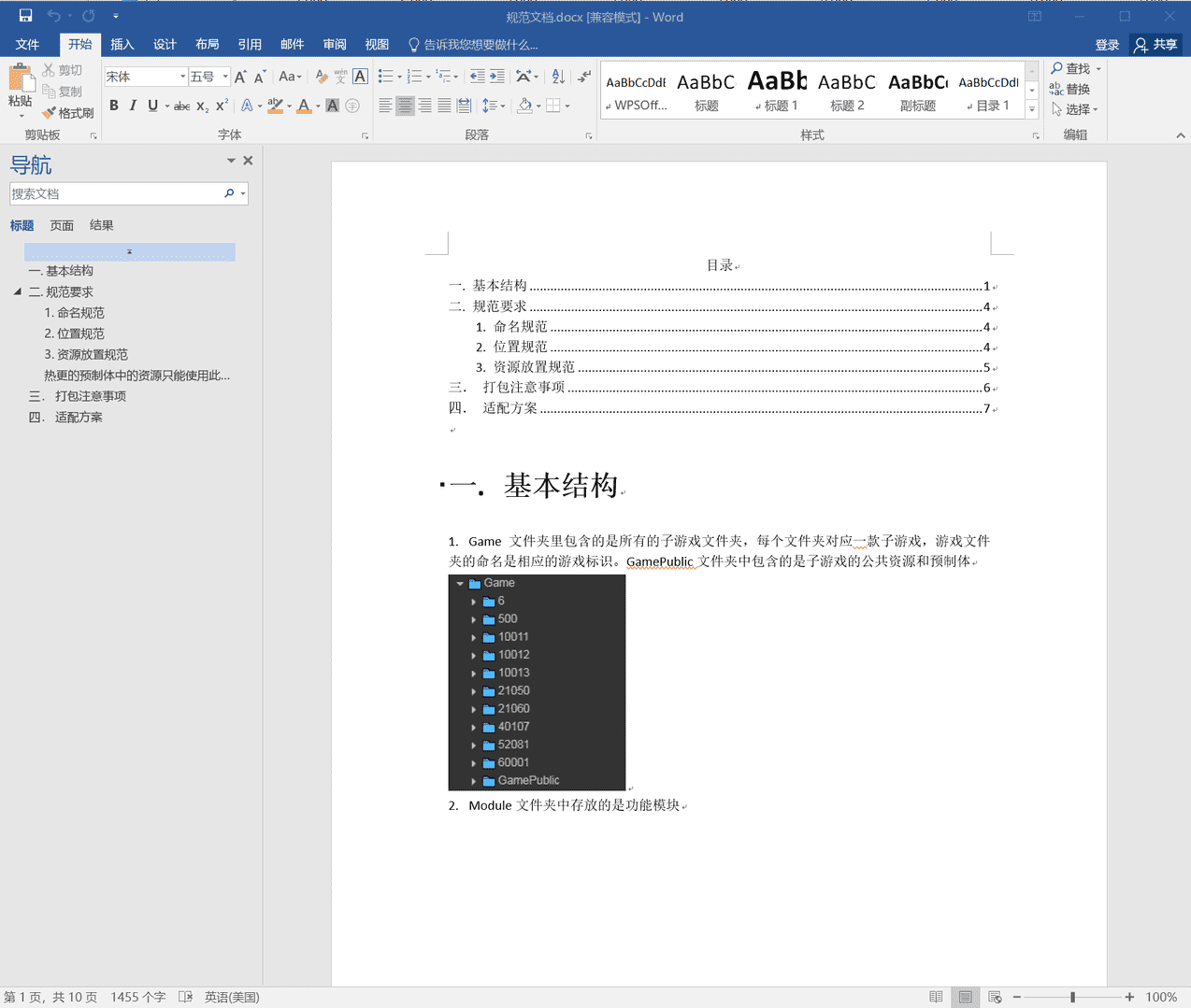创胜寰宇23款子游戏源代码 子游戏有智能陪玩服务 - 九牛源码网