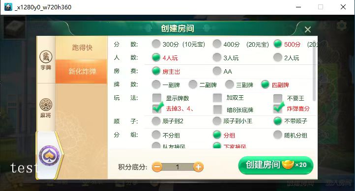 七星平台定制新化炸弹