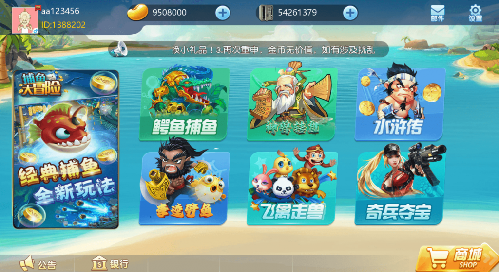 网狐二开 758电玩1.png