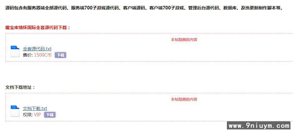 情怀源码国际版全套源码可扩展多国语言含700+子游戏源码下载 - 九牛源码网
