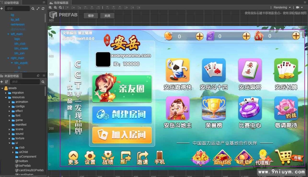 Cocos系列情怀源码多套精美UI界面皮肤全国700子游戏 - 九牛源码网
