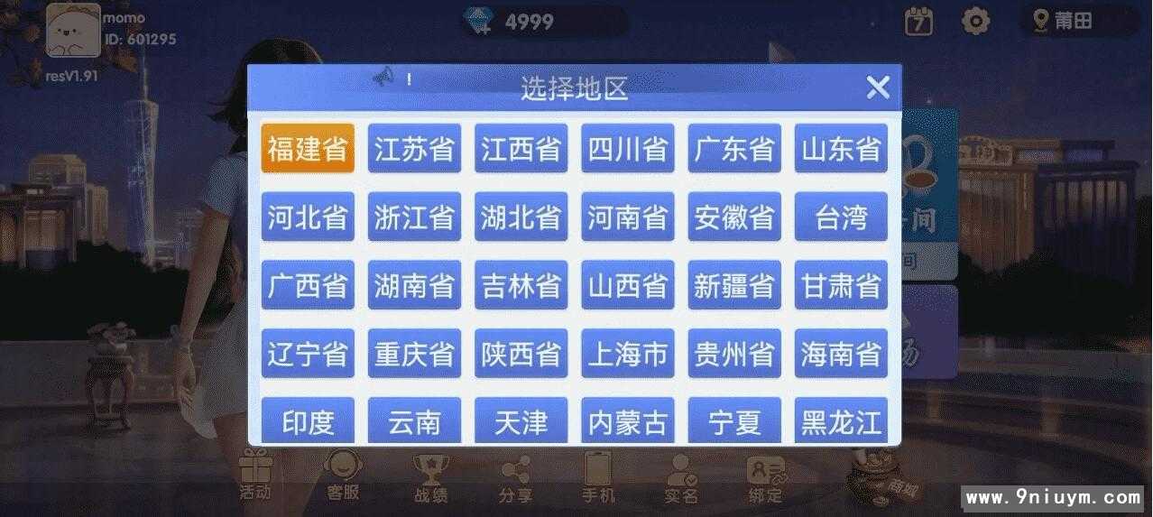 Cocos系列情怀源码多套精美UI界面皮肤全国700子游戏 - 九牛源码网