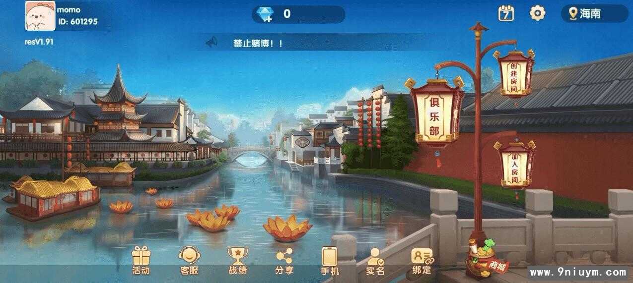 Cocos系列情怀源码多套精美UI界面皮肤全国700子游戏 - 九牛源码网