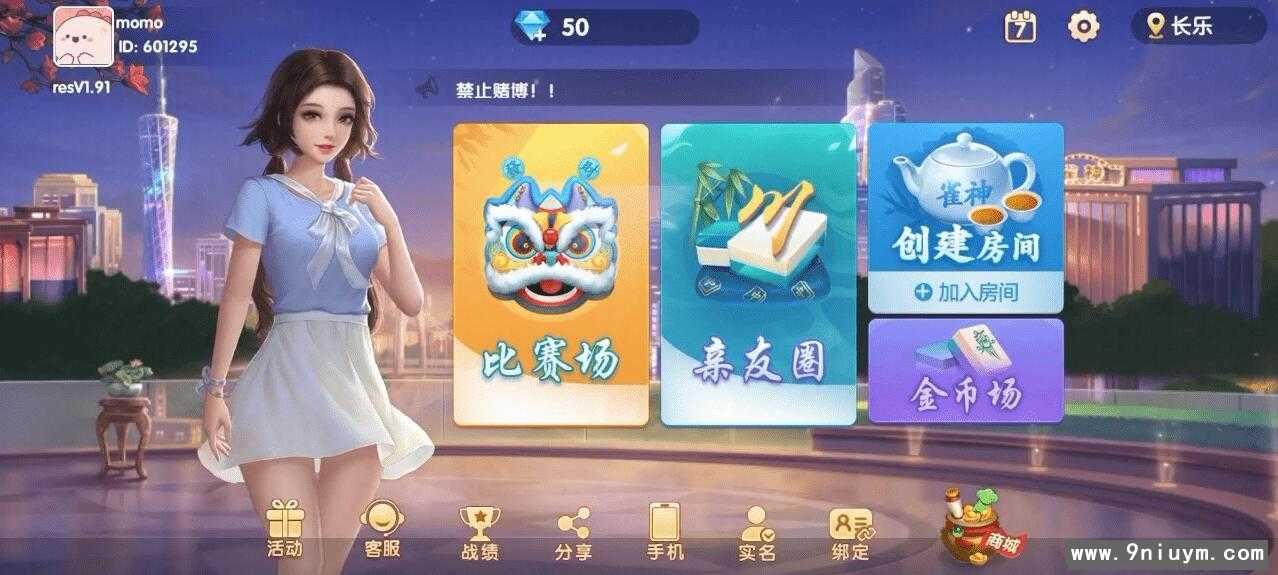Cocos系列情怀源码多套精美UI界面皮肤全国700子游戏 - 九牛源码网