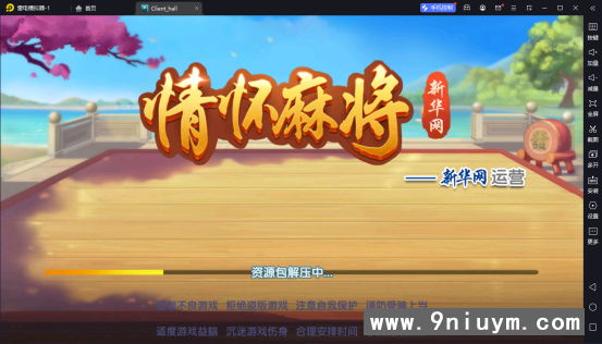 情怀客户端环境编译搭建教程11.png