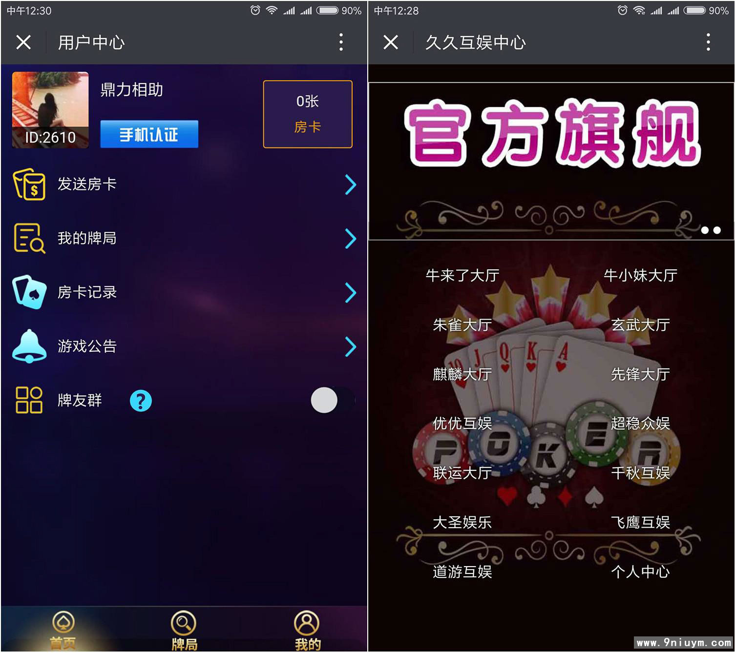 最新H5新道游源码 带俱乐部上下分 前后台自由控制