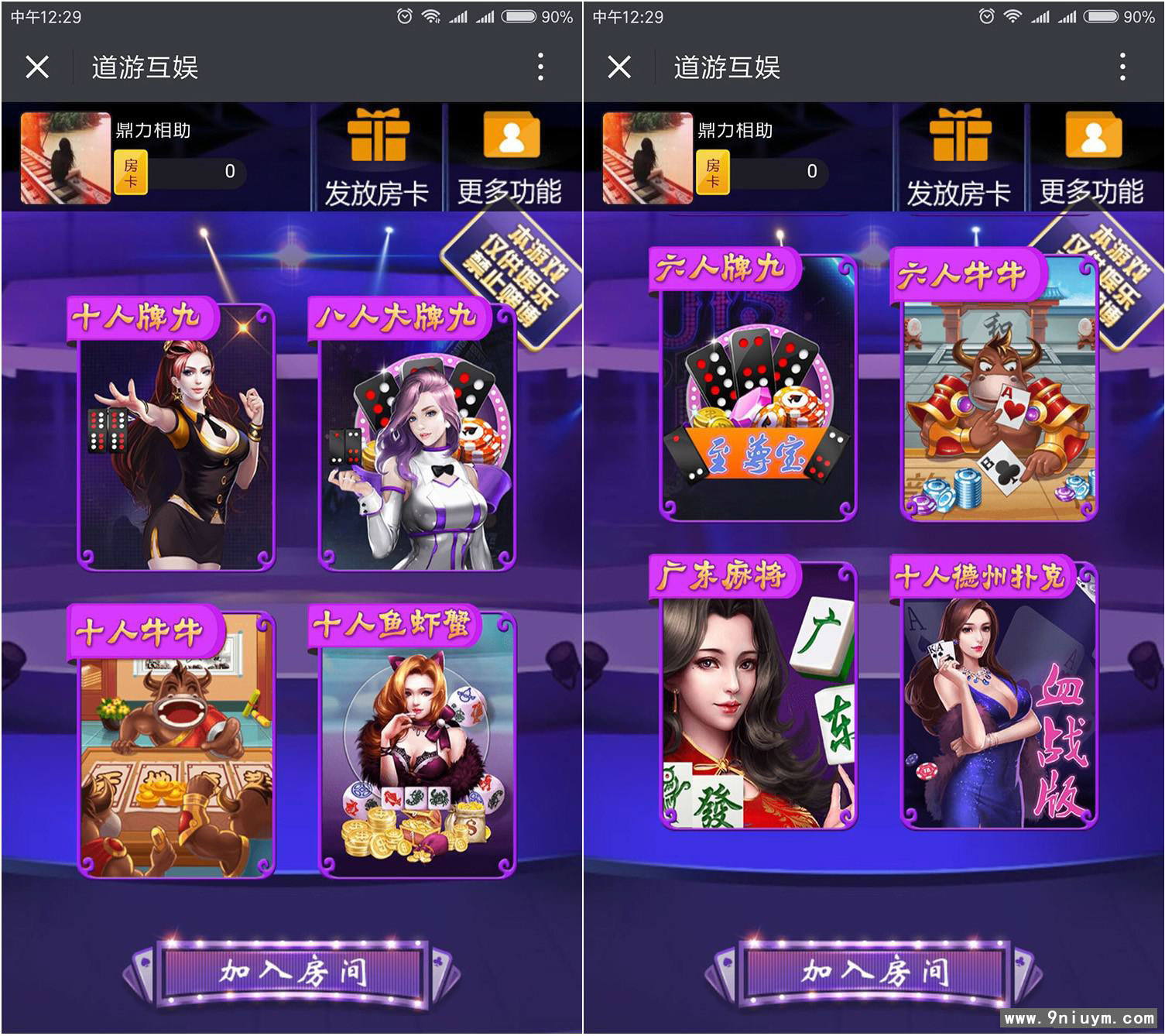 最新H5新道游源码 带俱乐部上下分 前后台自由控制