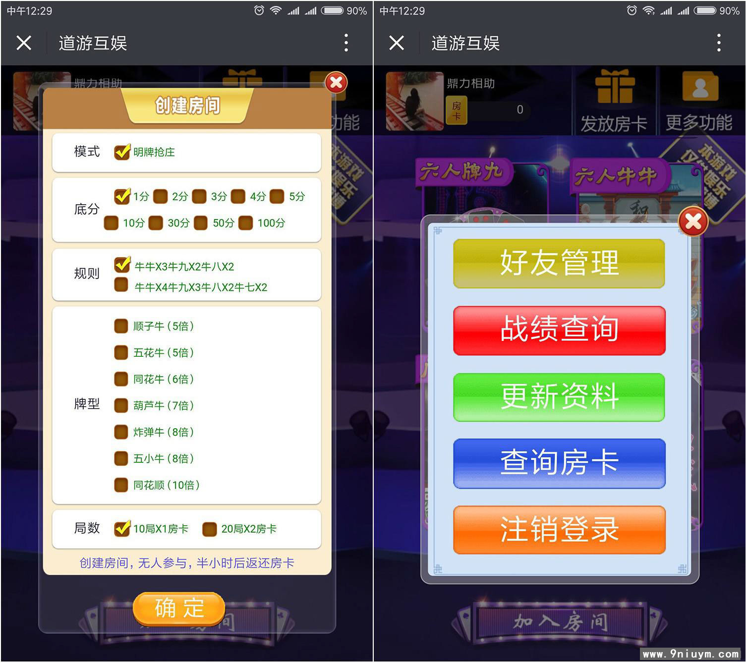 最新H5新道游源码 带俱乐部上下分 前后台自由控制