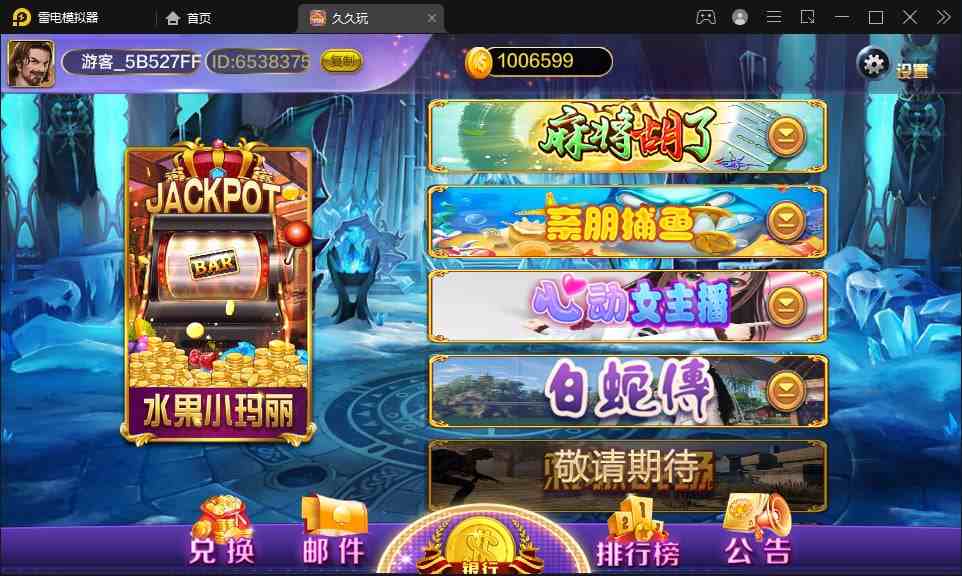 蒙特系列竖版久久玩电玩城棋牌组件带双端