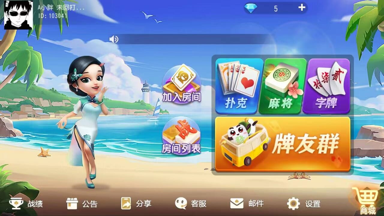 创胜定制版纯源码郴州字牌源码 - 九牛源码网