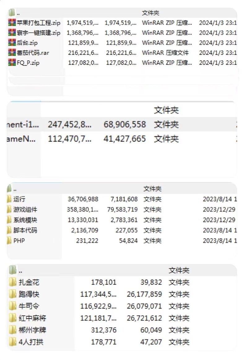 创胜定制版纯源码郴州字牌源码 - 九牛源码网