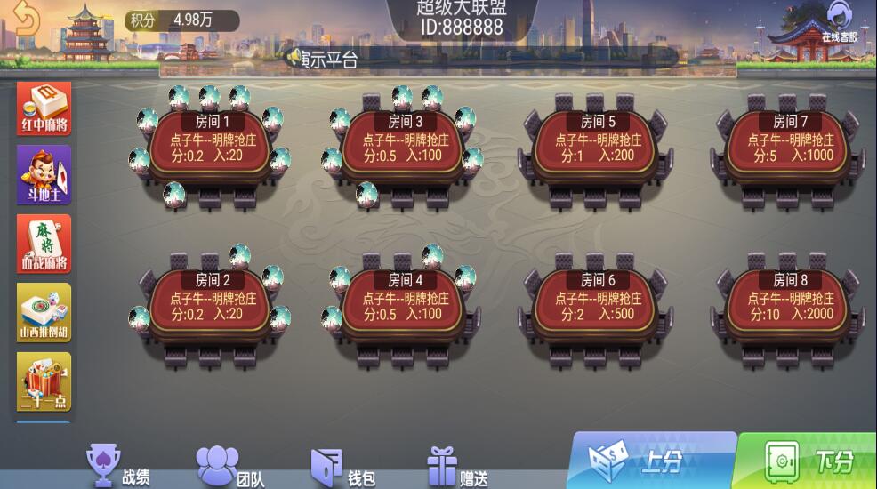 五游系列二开朋友圈金币棋牌组件双端完整